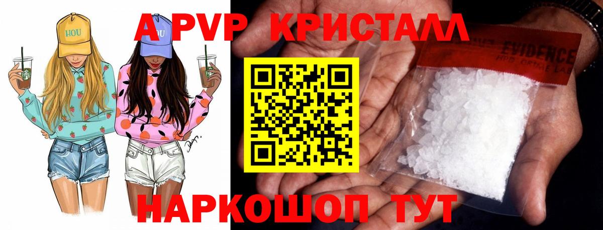 Alpha PVP VHQ Сегежа
