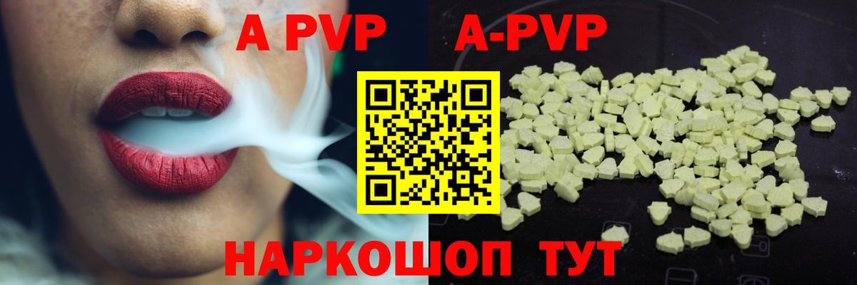 APVP СК  A-PVP  Вход с VPN  Сегежа  А ПВП СК 