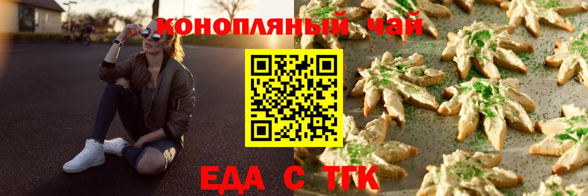 Печенье с ТГК марихуана  Вход с VPN  Сегежа 