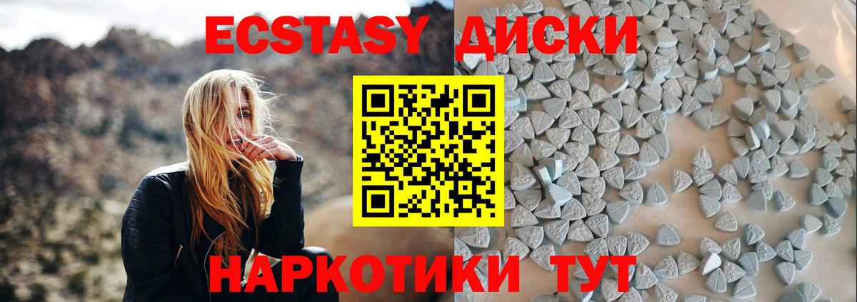 ЭКСТАЗИ  Вход с VPN  Сегежа  Ecstasy бентли 