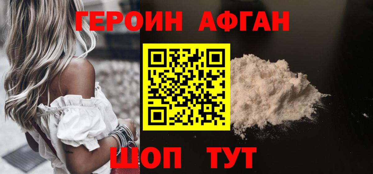 Героин афганец Сегежа