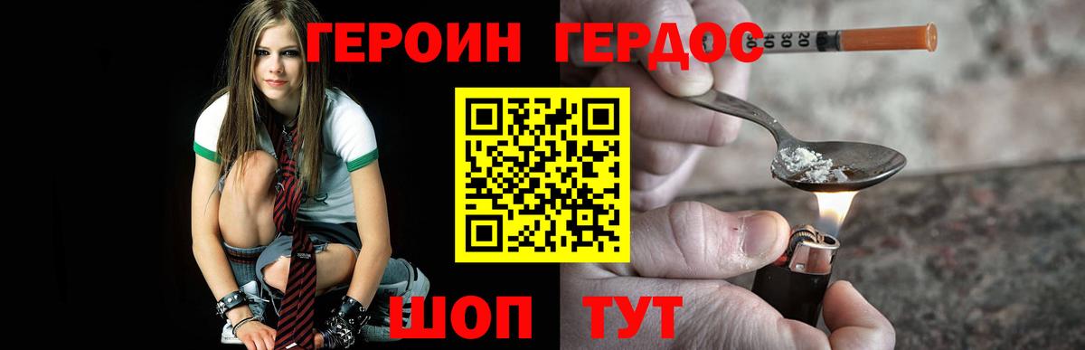Сегежа  Героин Heroin  Вход с VPN 