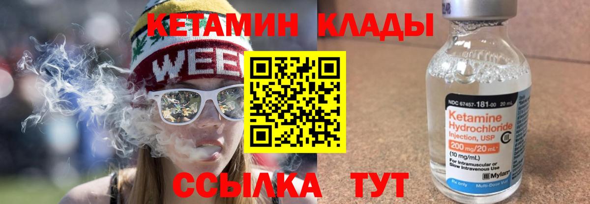 Кетамин ketamine  Вход с VPN  Сегежа  КЕТАМИН VHQ 
