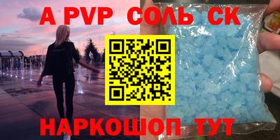 соль курить ск Рузаевка