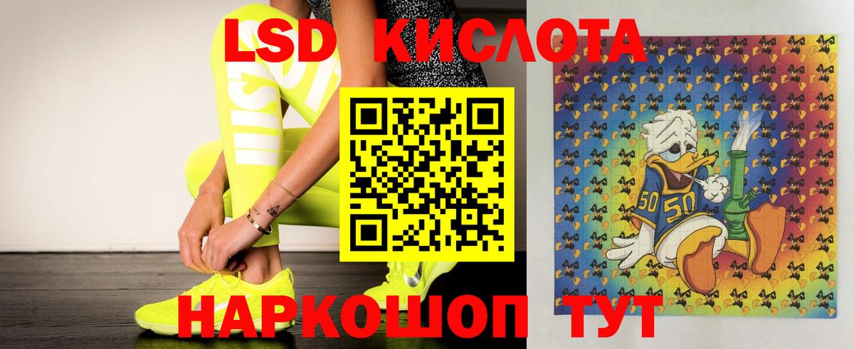 LSD-25 экстази кислота  ЛСД экстази ecstasy  Вход с VPN  Сегежа 