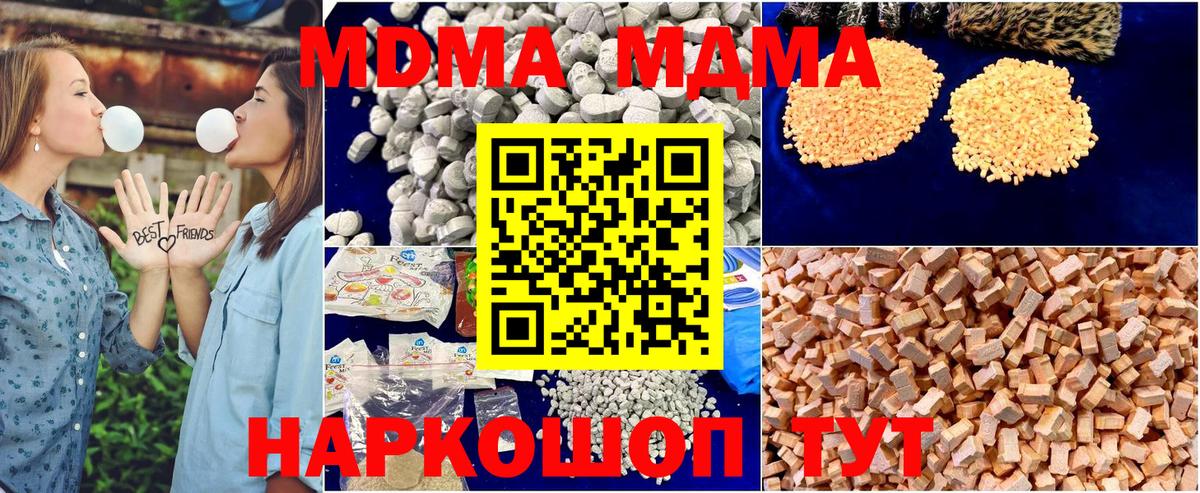 MDMA crystal Сегежа