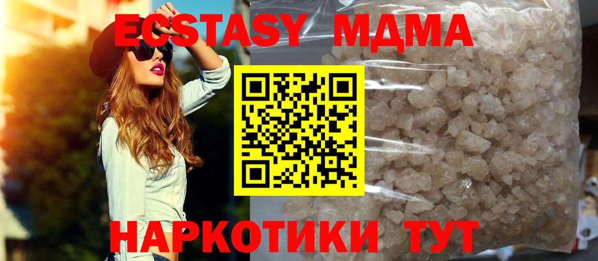 MDMA молли  Вход с VPN  Сегежа  МДМА кристаллы 