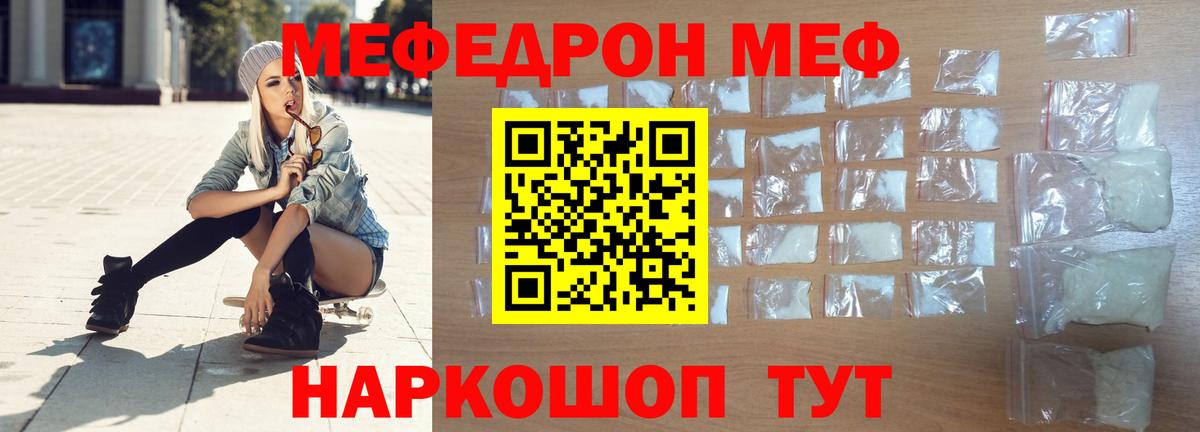 Меф кристаллы Сегежа