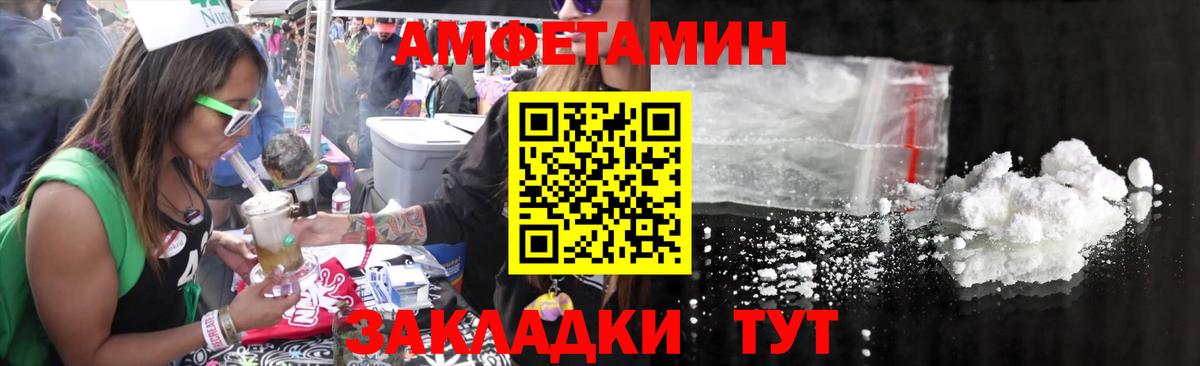 Первитин  Метамфетамин Methamphetamine  Вход с VPN  Сегежа  Метамфетамин Methamphetamine 