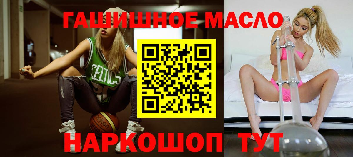 ТГК THC oil Сегежа