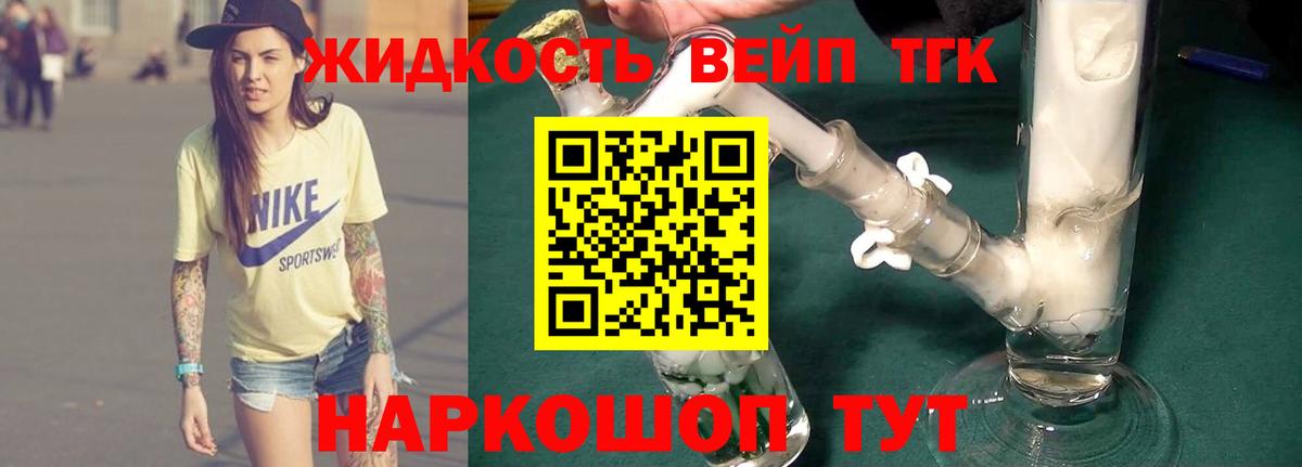 Дистиллят ТГК Wax  Вход с VPN  ТГК THC oil  Сегежа 